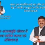 mission atmasantushti