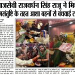 Mission Atmasantushti